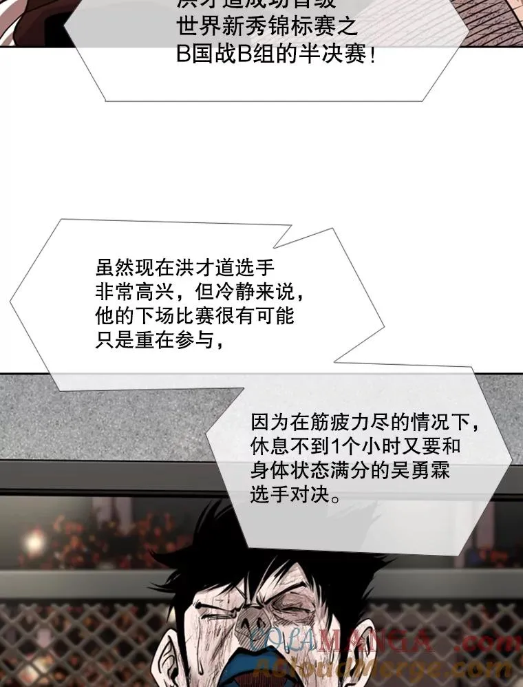 194.争夺名额 第85页