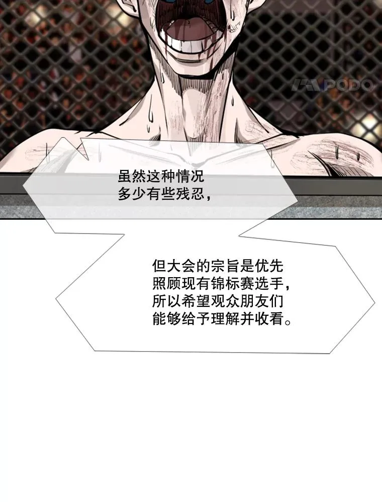 194.争夺名额 第86页