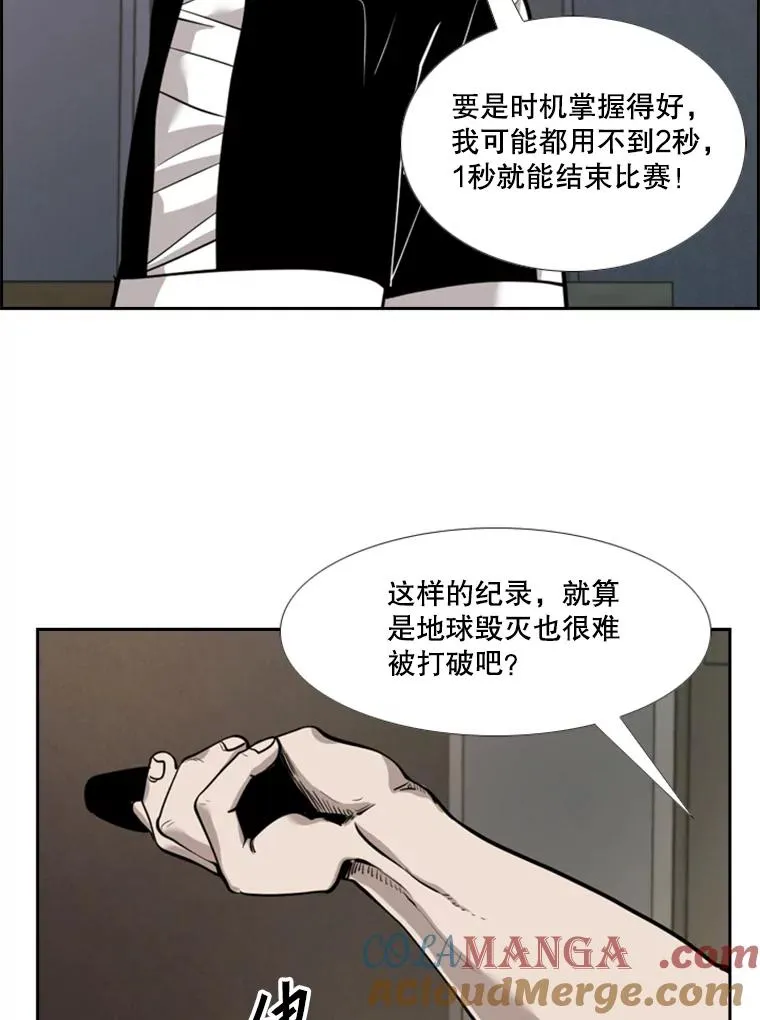 194.争夺名额 第88页