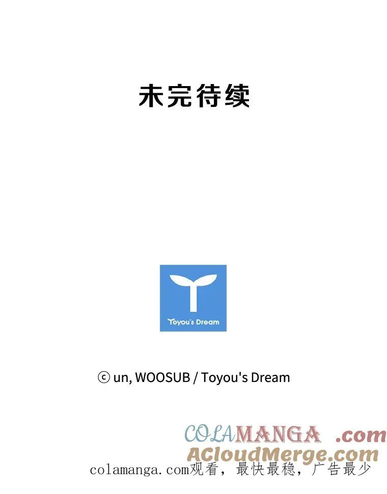 194.争夺名额 第97页