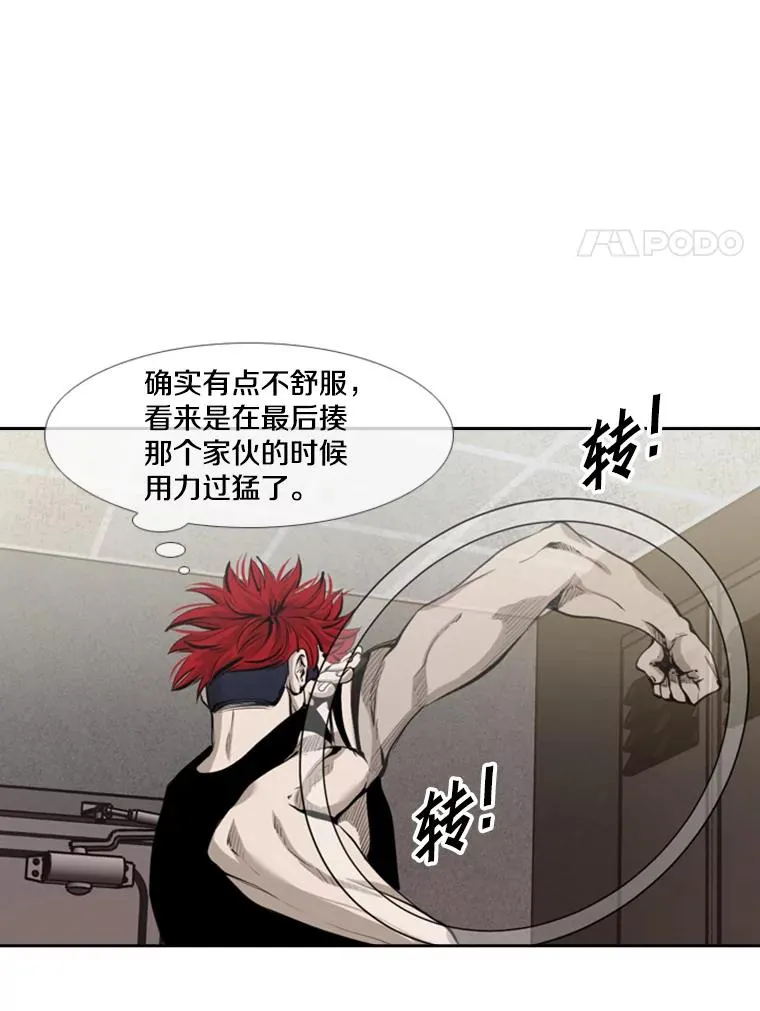 195.恶人方鸿煜（1） 第15页