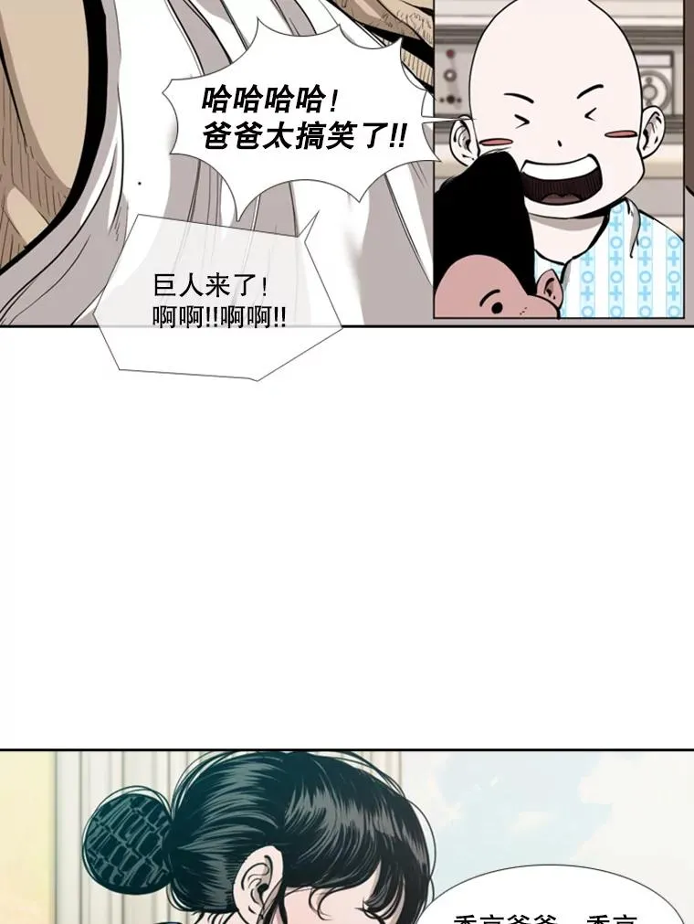 195.恶人方鸿煜（1） 第22页