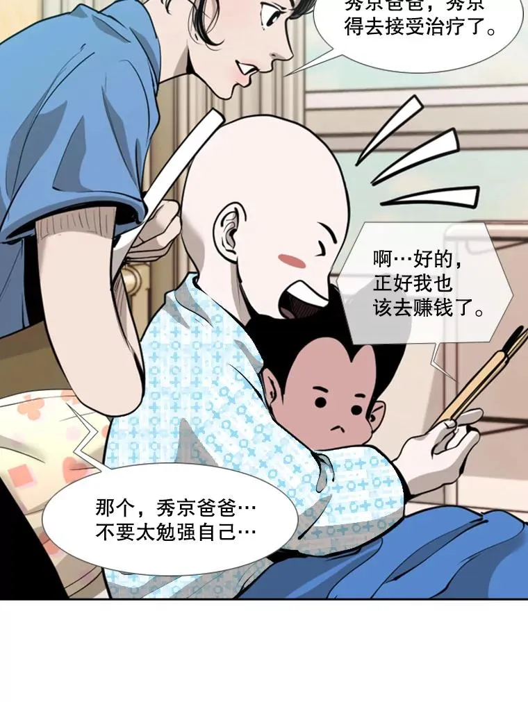 195.恶人方鸿煜（1） 第23页