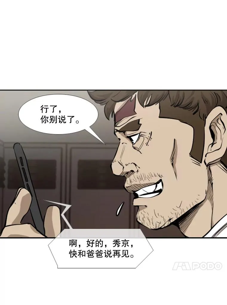195.恶人方鸿煜（1） 第24页