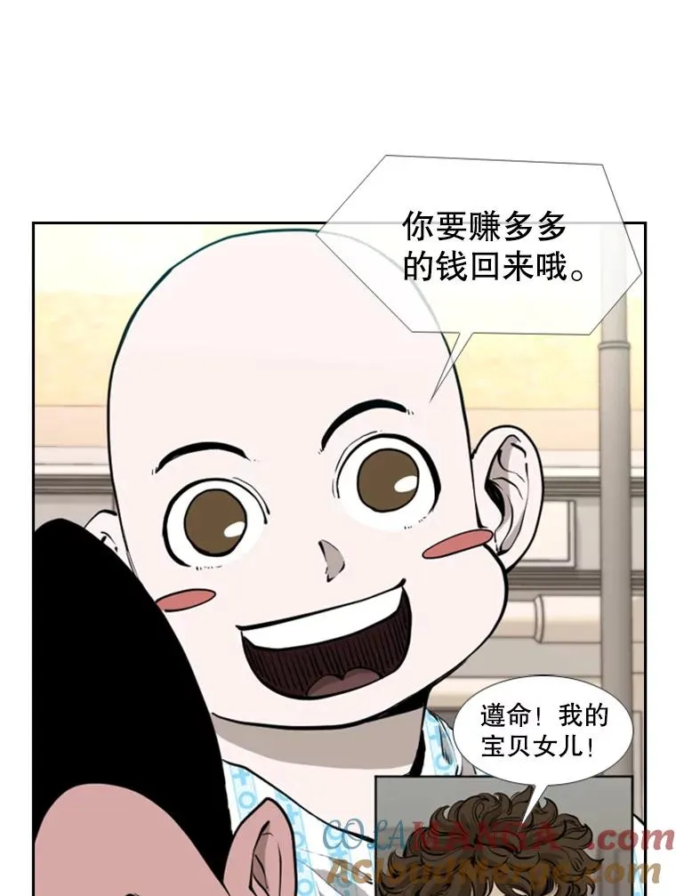 195.恶人方鸿煜（1） 第25页
