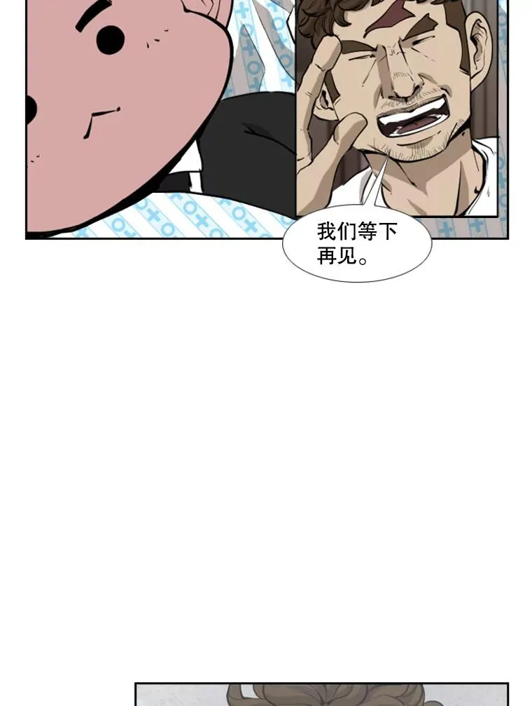 195.恶人方鸿煜（1） 第26页