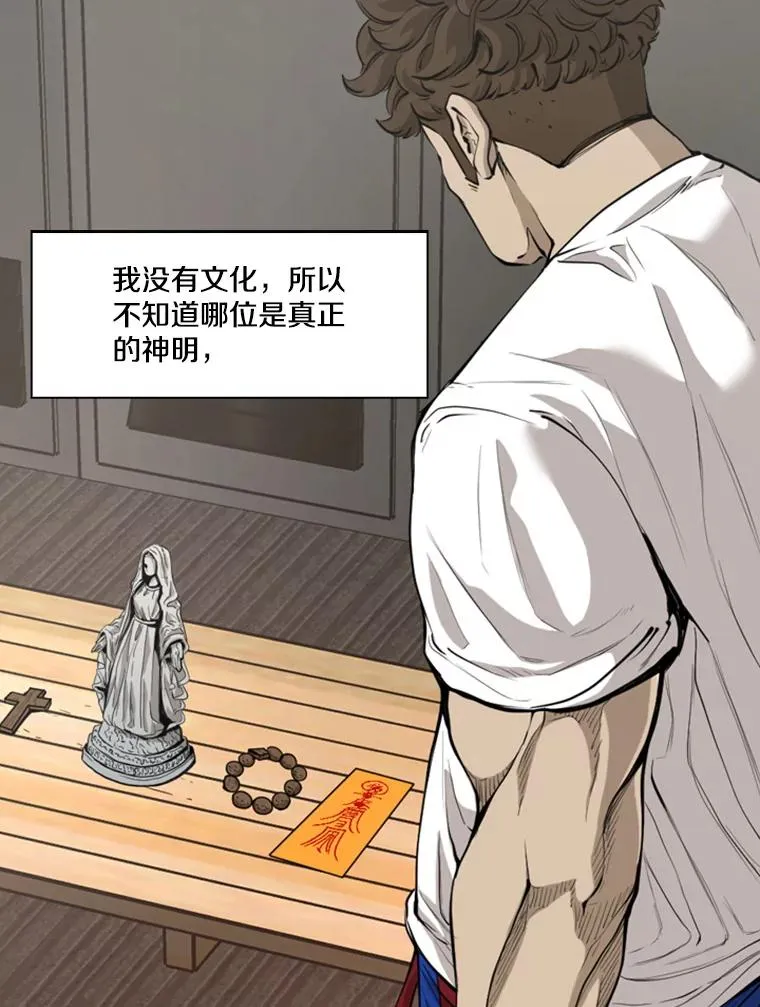 195.恶人方鸿煜（1） 第32页