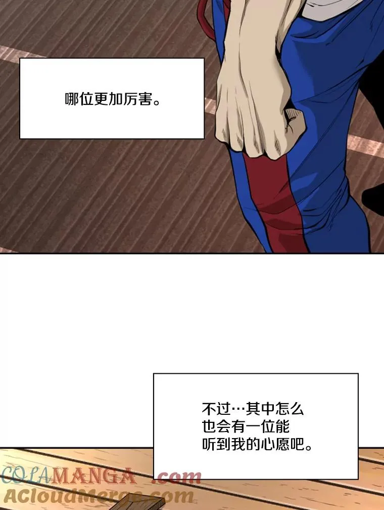 195.恶人方鸿煜（1） 第33页