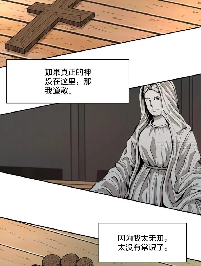 195.恶人方鸿煜（1） 第34页