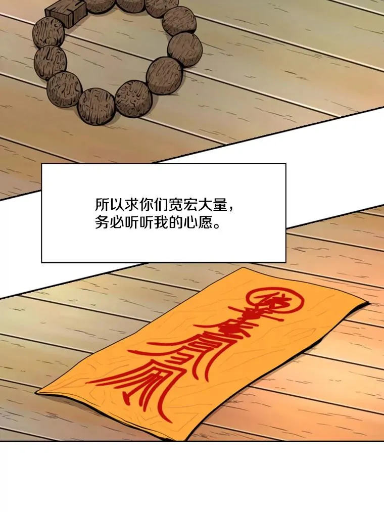 195.恶人方鸿煜（1） 第35页