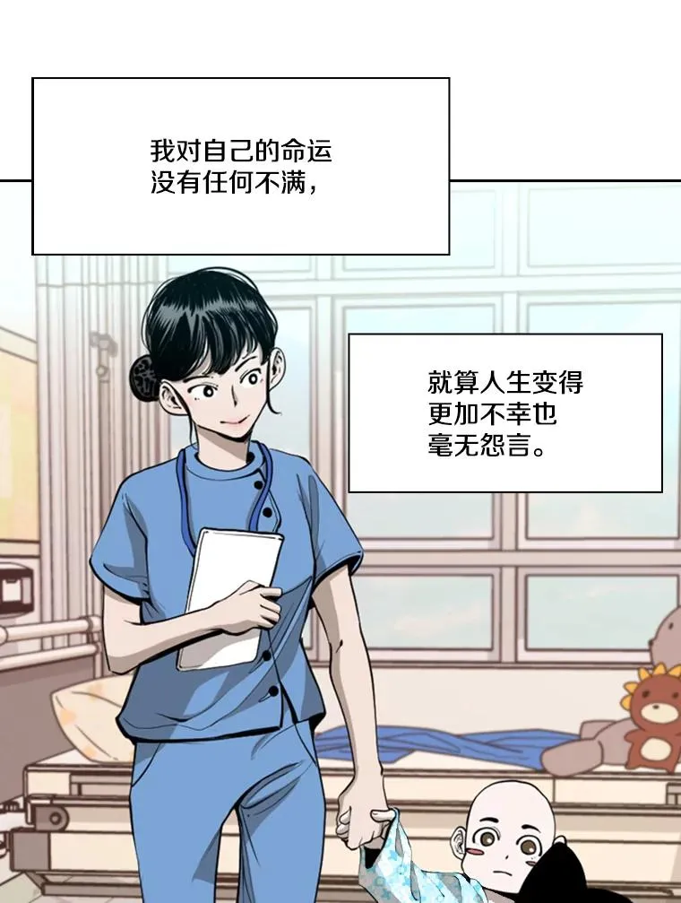 195.恶人方鸿煜（1） 第36页