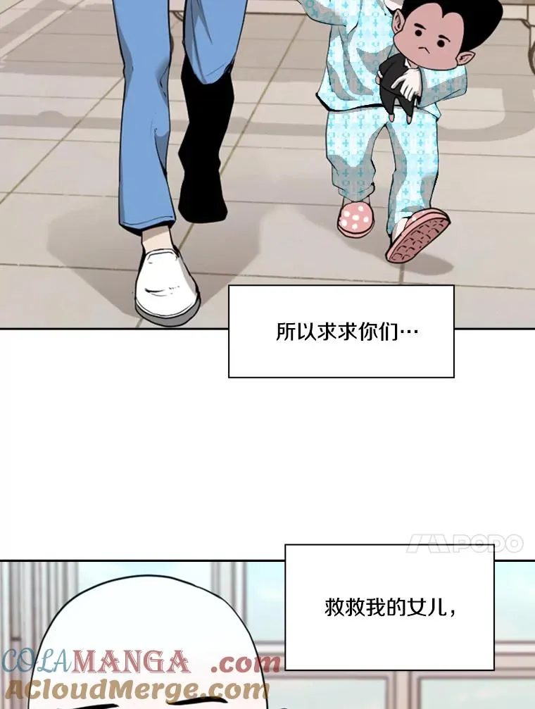195.恶人方鸿煜（1） 第37页
