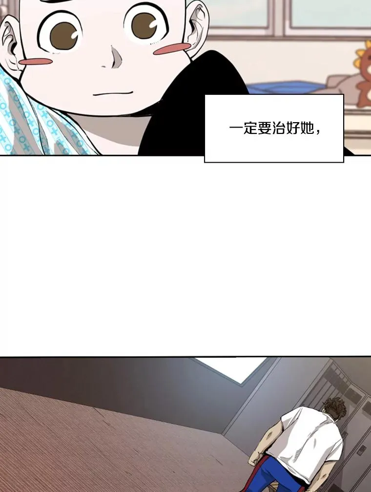 195.恶人方鸿煜（1） 第38页