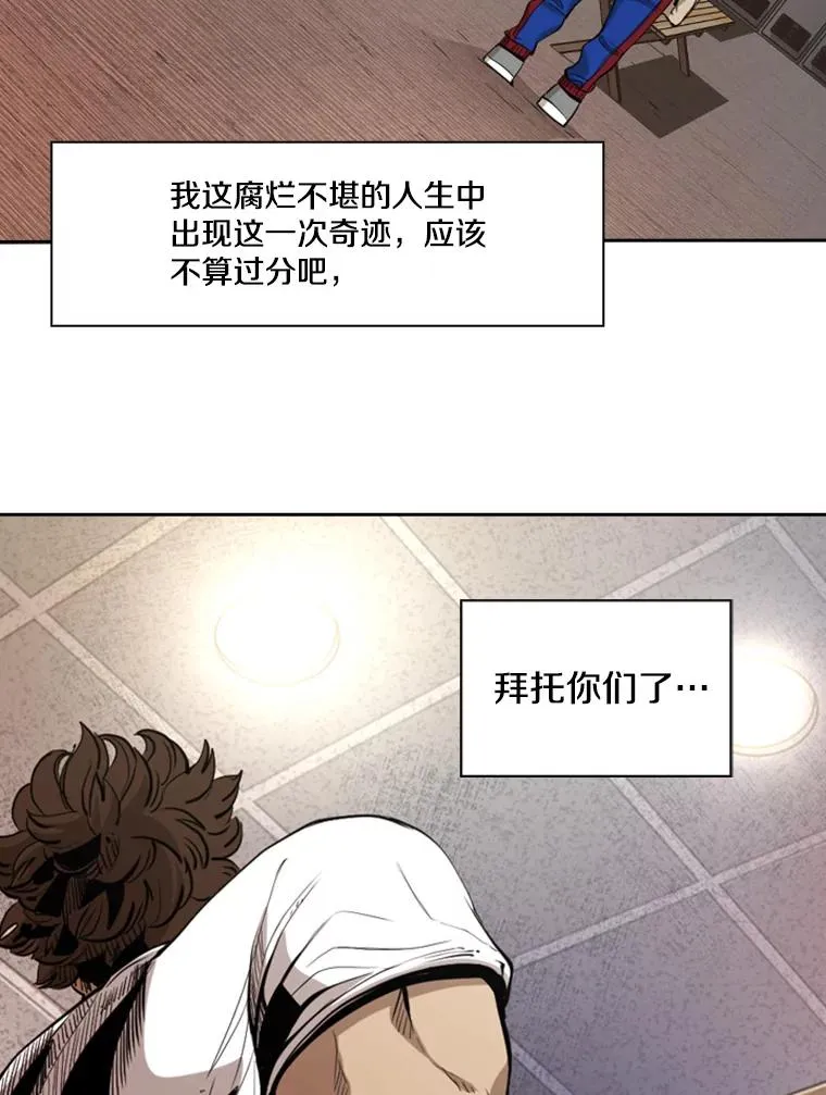 195.恶人方鸿煜（1） 第39页