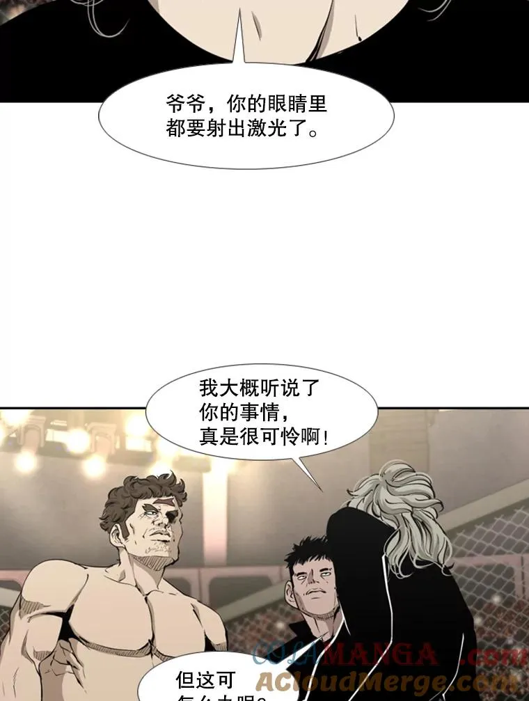 195.恶人方鸿煜（1） 第45页
