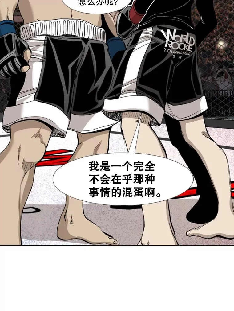 195.恶人方鸿煜（1） 第46页