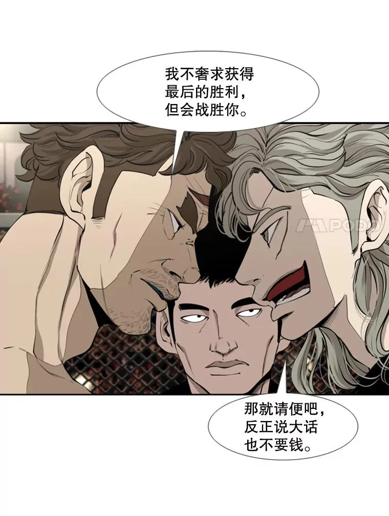 195.恶人方鸿煜（1） 第47页