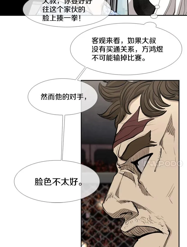 195.恶人方鸿煜（1） 第50页