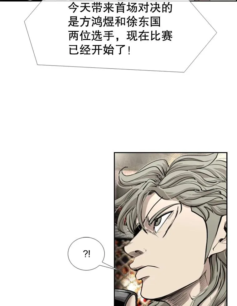 195.恶人方鸿煜（1） 第59页
