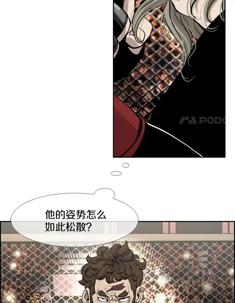 195.恶人方鸿煜（1） 第60页