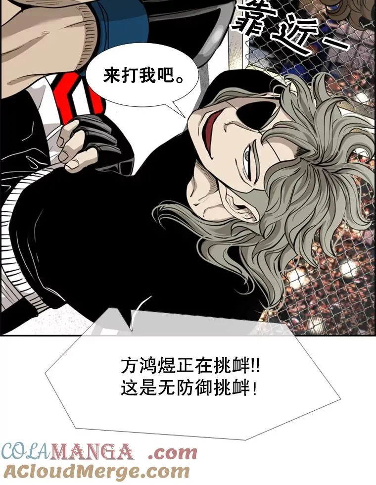 195.恶人方鸿煜（1） 第69页
