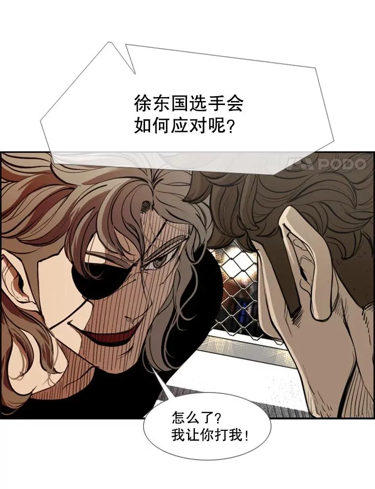 195.恶人方鸿煜（1） 第70页