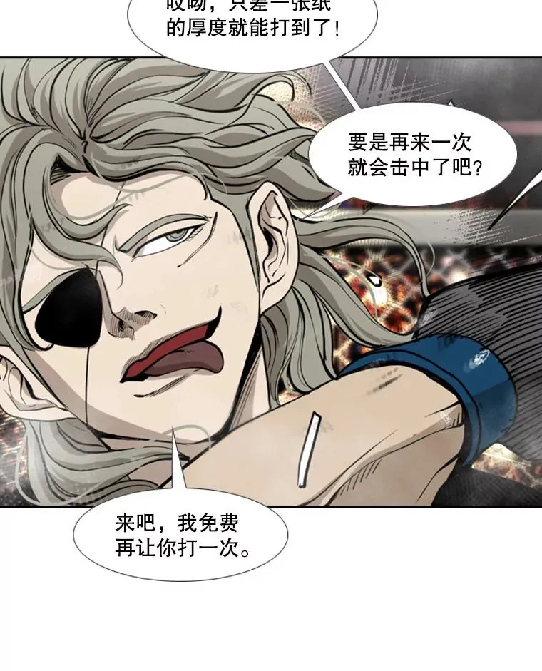 195.恶人方鸿煜（1） 第75页