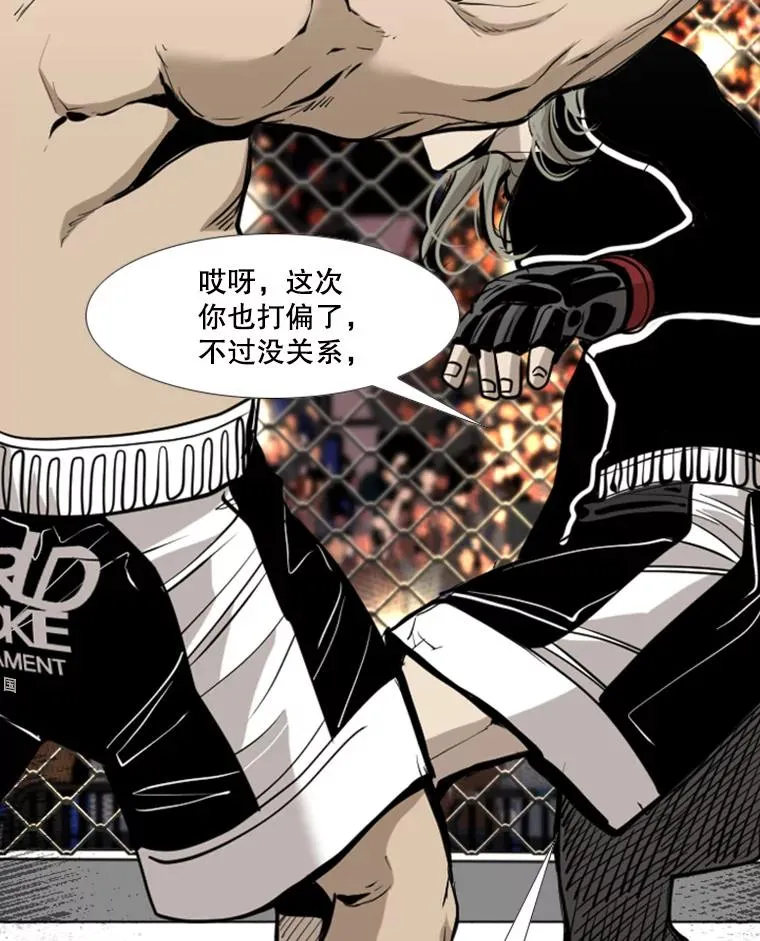 195.恶人方鸿煜（1） 第79页