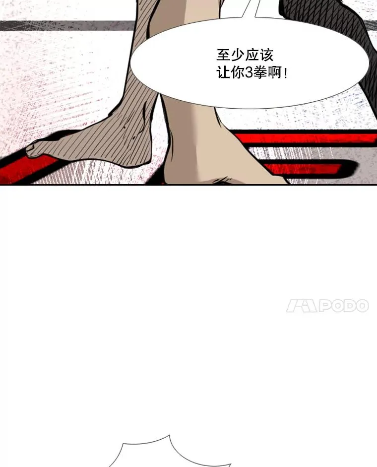 195.恶人方鸿煜（1） 第80页