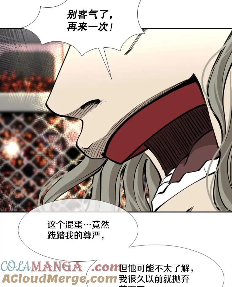 195.恶人方鸿煜（1） 第81页