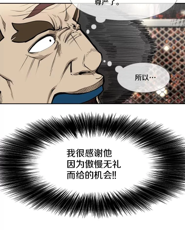 195.恶人方鸿煜（1） 第82页