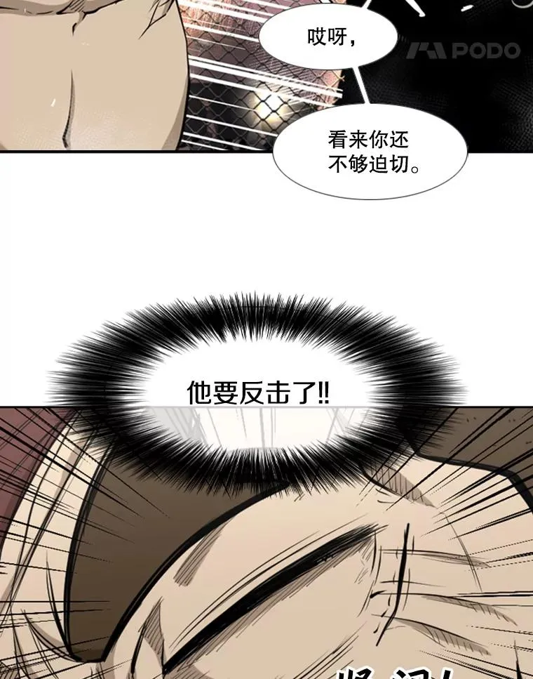 195.恶人方鸿煜（1） 第84页