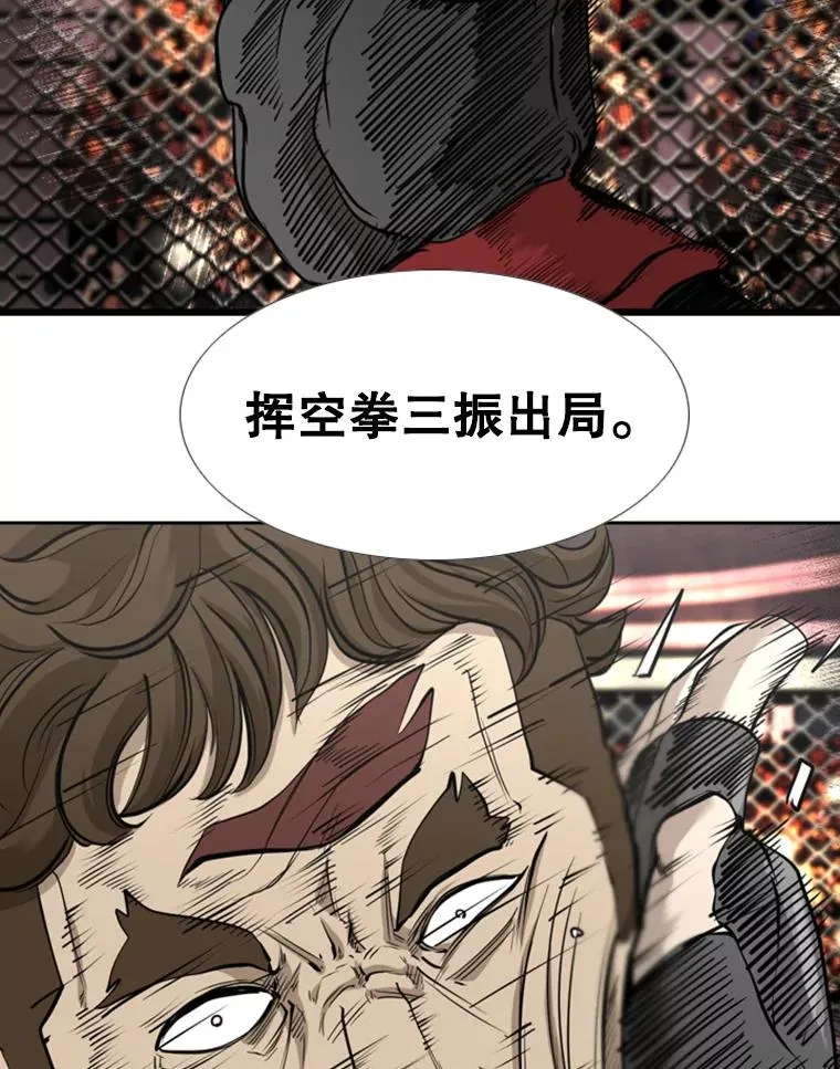 195.恶人方鸿煜（1） 第86页