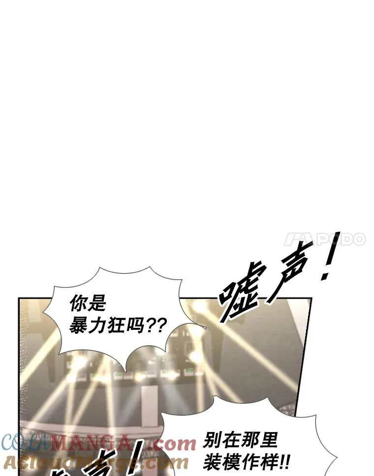 195.恶人方鸿煜（1） 第97页