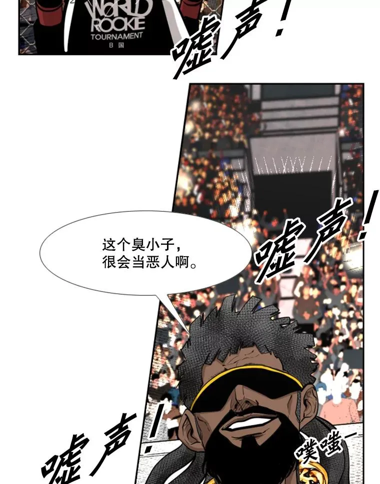 195.恶人方鸿煜（1） 第99页