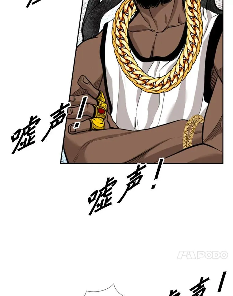 195.恶人方鸿煜（1） 第100页