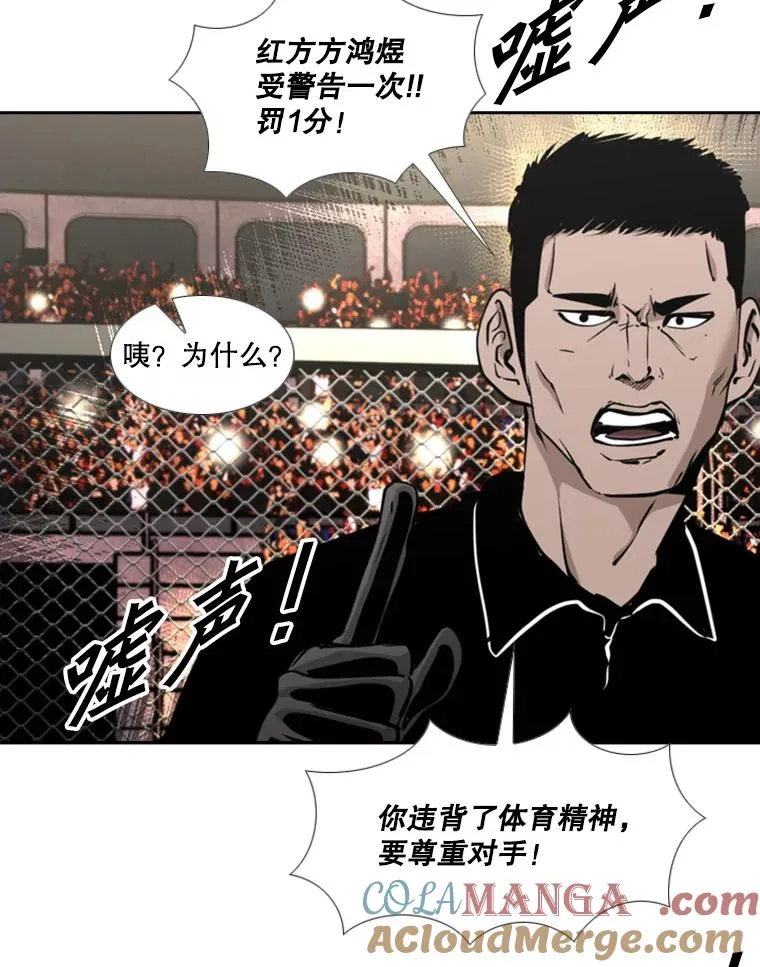 195.恶人方鸿煜（1） 第101页