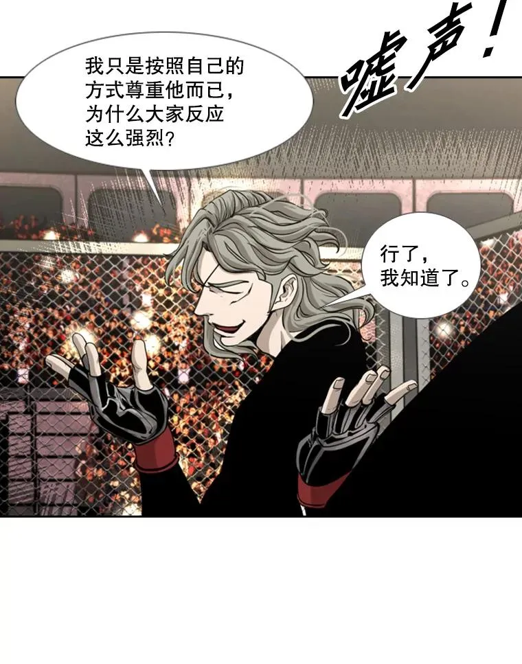 195.恶人方鸿煜（1） 第102页