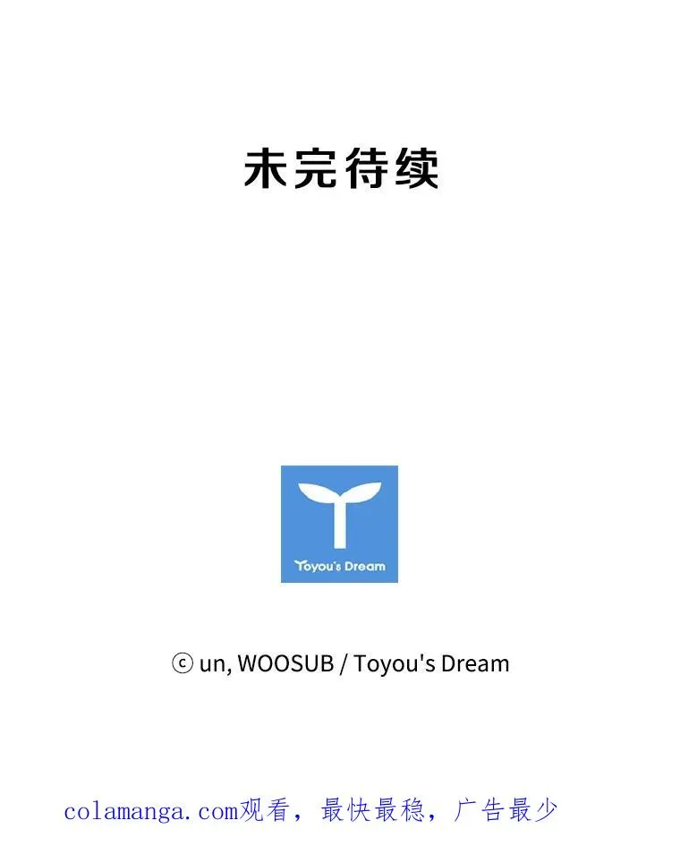 195.恶人方鸿煜（1） 第116页