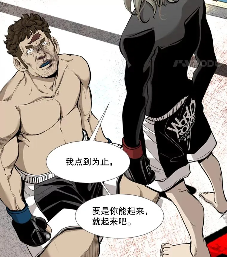 196.恶人方鸿煜（2） 第12页