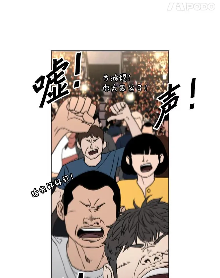 196.恶人方鸿煜（2） 第16页