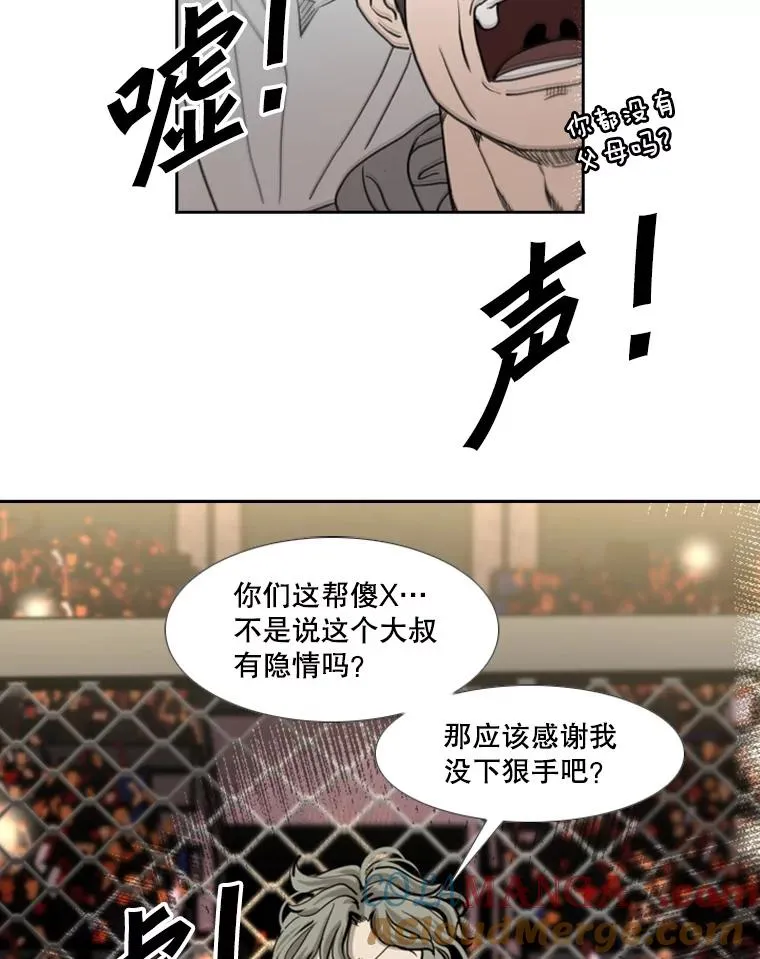 196.恶人方鸿煜（2） 第17页
