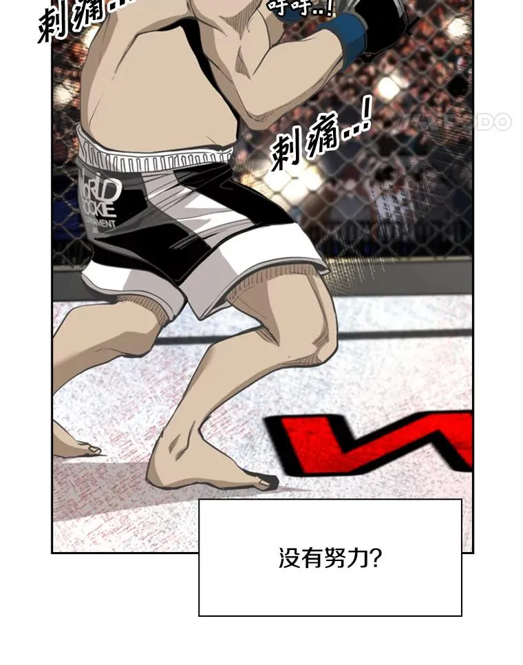 196.恶人方鸿煜（2） 第26页