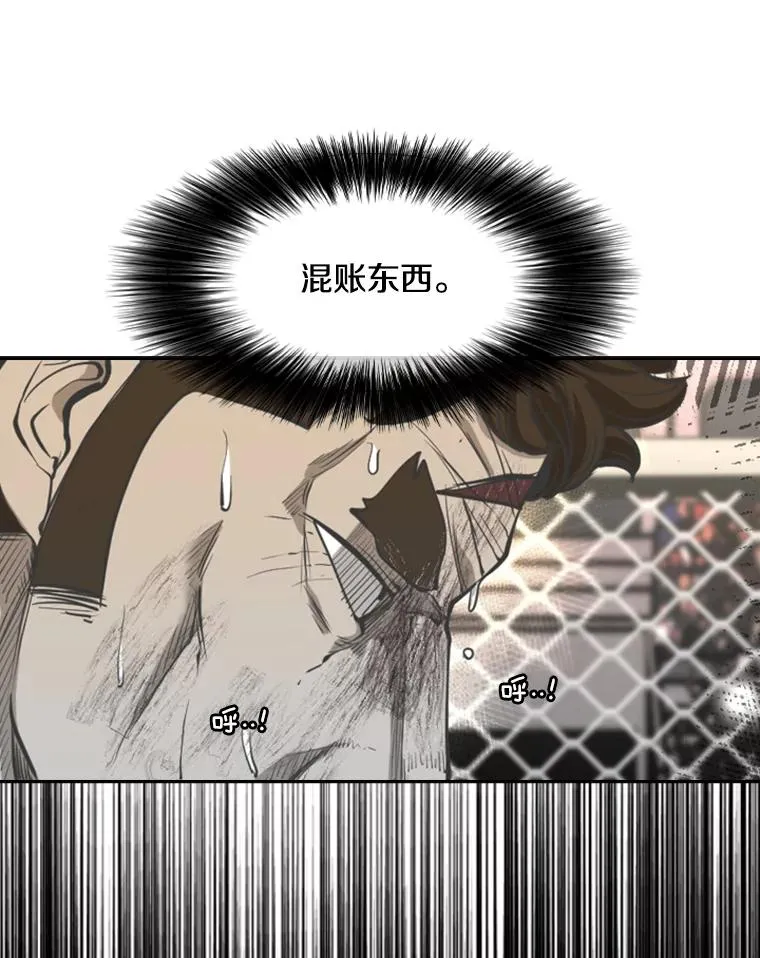 196.恶人方鸿煜（2） 第27页