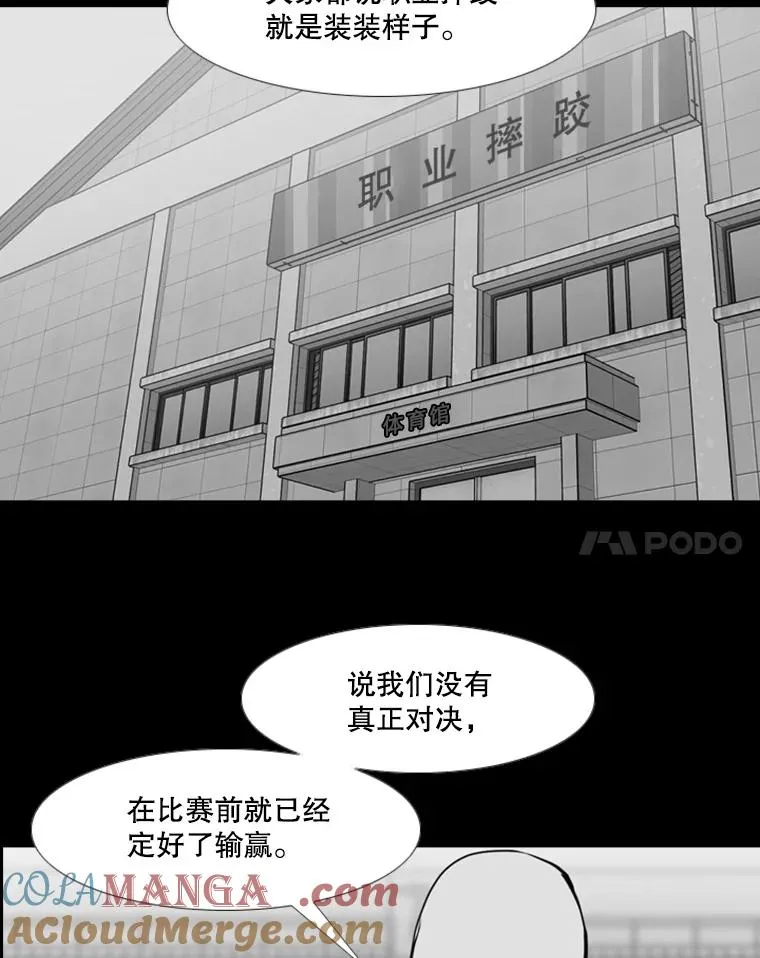 196.恶人方鸿煜（2） 第29页