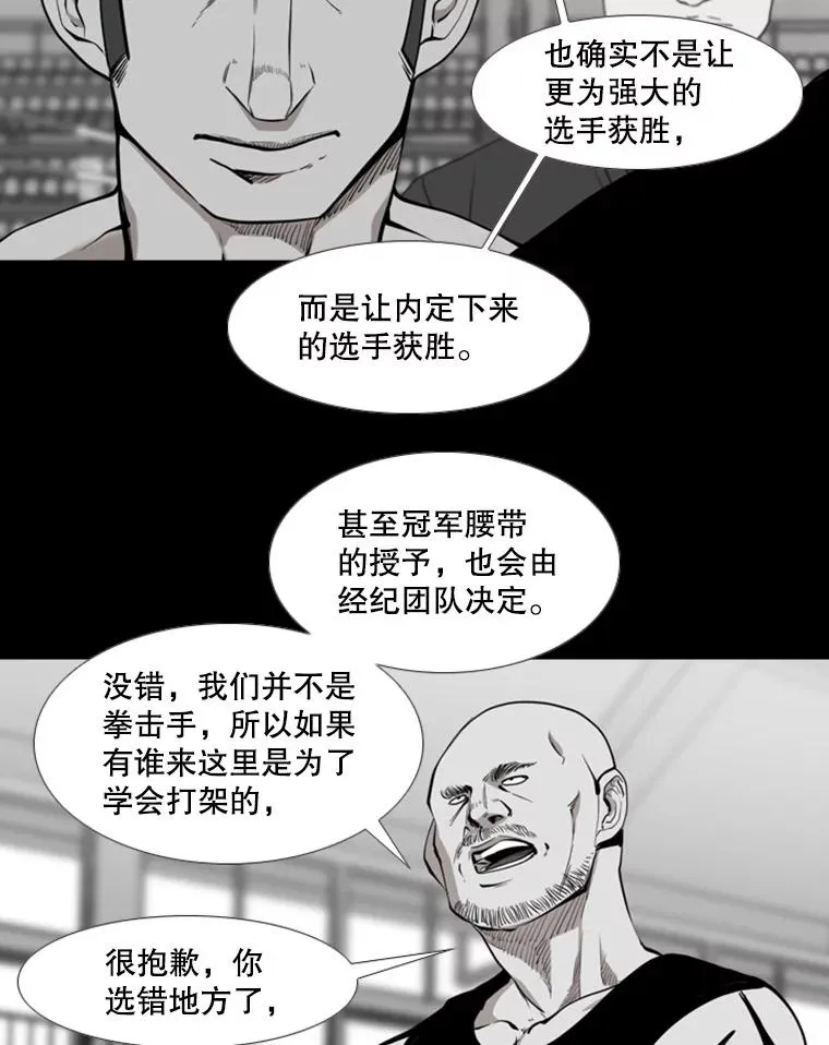 196.恶人方鸿煜（2） 第31页