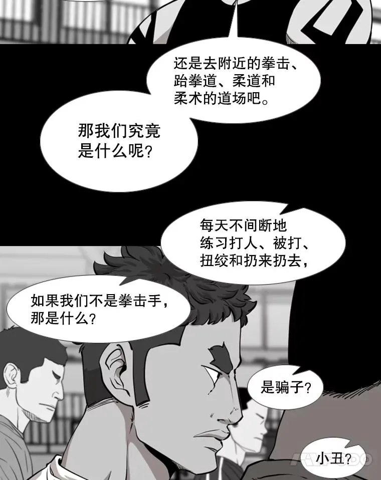 196.恶人方鸿煜（2） 第32页