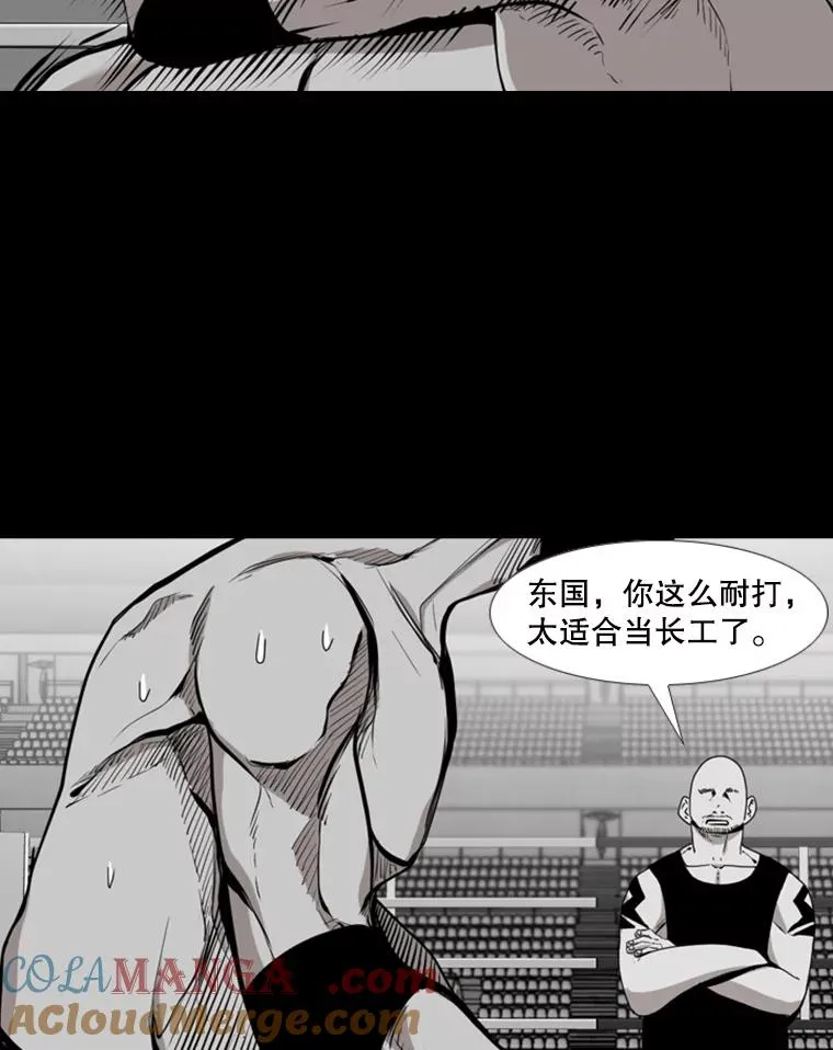 196.恶人方鸿煜（2） 第37页