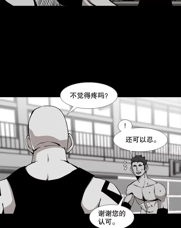 196.恶人方鸿煜（2） 第38页