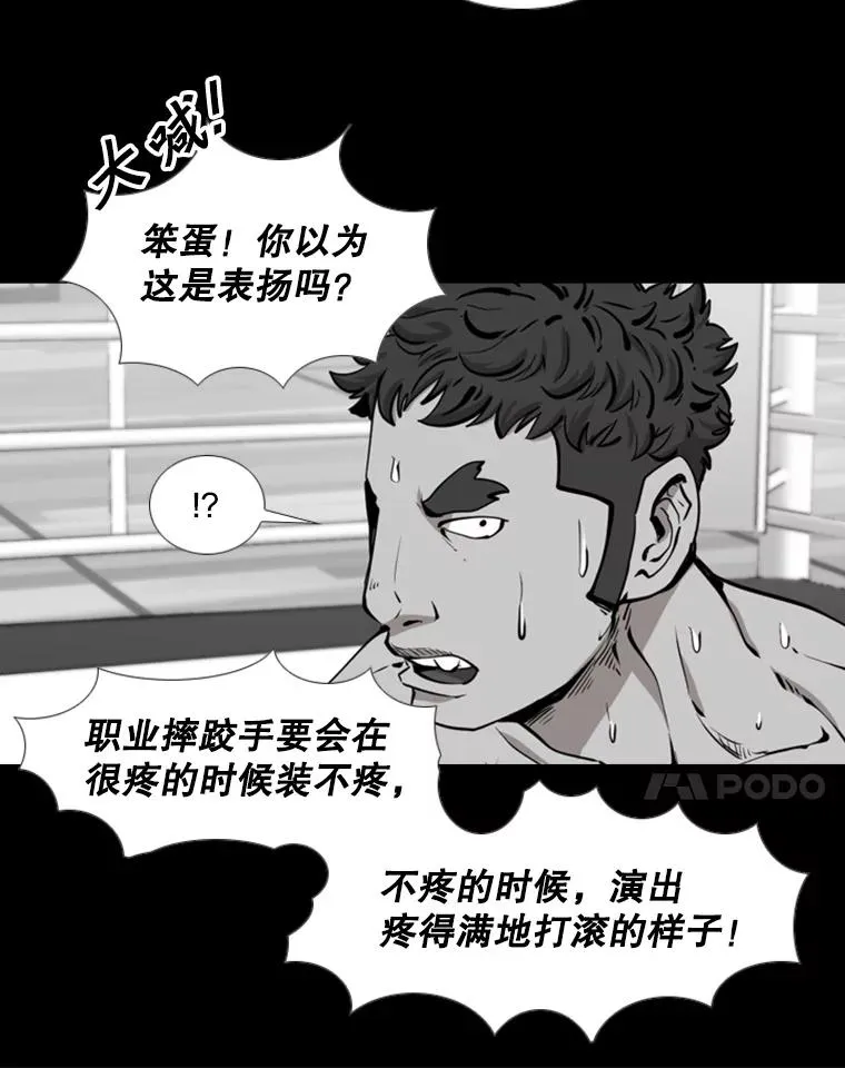 196.恶人方鸿煜（2） 第39页